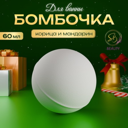 Secret Beauty bath bomb, aroma mix, white 60gr