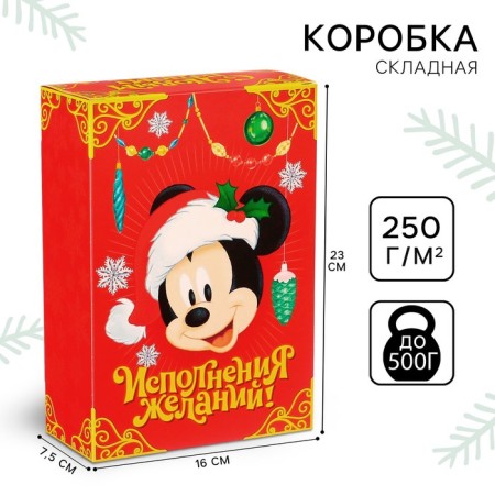 Gift box "New Year" 16x23x7.5 cm, Mickey Mouse