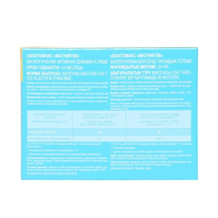 Magnesium B6 Blagomax, 30 capsules of 0.54 g-1