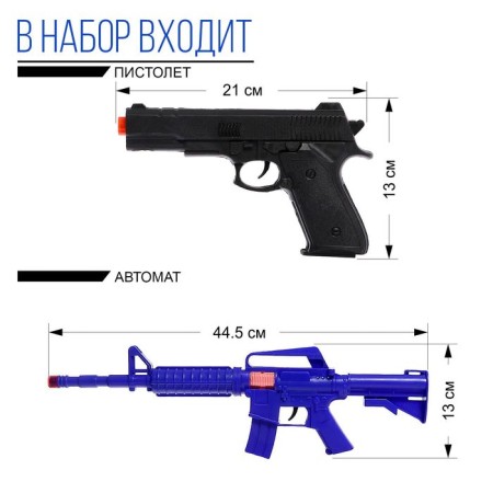 Set of policeman "Defender", 9 items-1