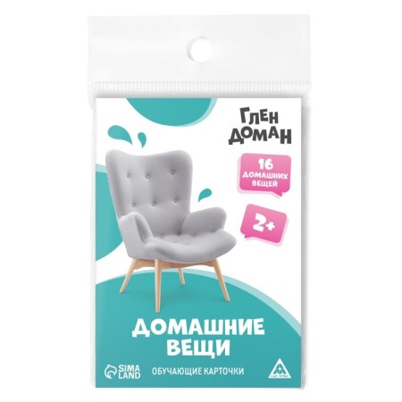 Training cards according to the methodology of Glena Doman "Home Things", 8 cards, 2+-3