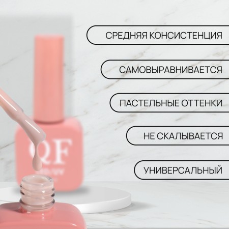 Gentle nail polish gel, 3 phase, 10 ml, led/uv, color (2)-1