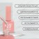 Gentle nail polish gel, 3 phase, 10 ml, led/uv, color (2)