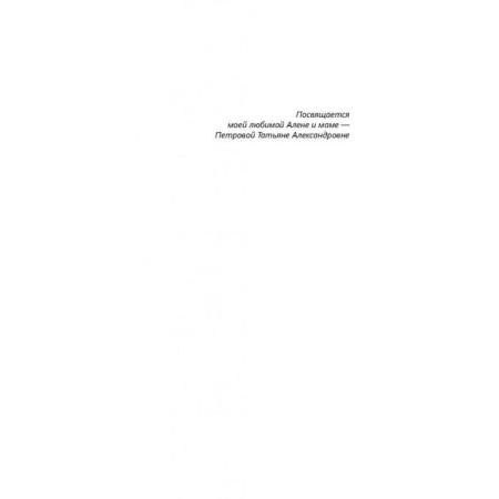 Practical physiognomy. The book is a simulator. Petrov A.V.-4