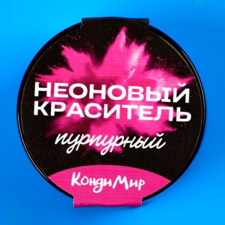 Neon dye of condymir, purple, 5 g-6