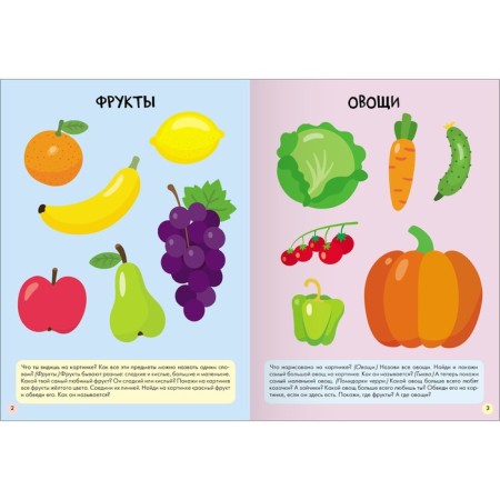 School of seven gnomes. Basic course. Set 2+. Denisova D.-27