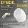 Division zein, round, ventilation, d = 100 mm, 45 °