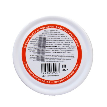 Toothpaste with sea buckthorn oil Dr. Kedrova, 35 gr-1