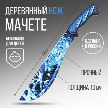 Wooden knife machete "Leo", length 43 cm-2