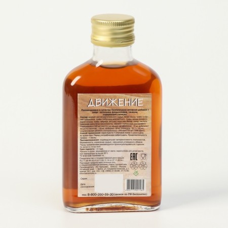 Gift set of syrups pine honey, 4 pcs. 100 ml-5