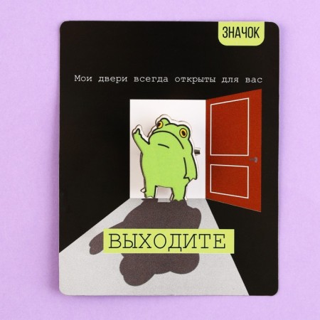 Значок деревянный «Лягушка», серия мемы , 2,4 х 3,2-5