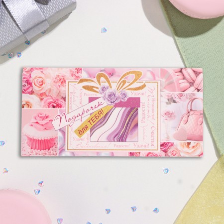 An envelope for money "Gift for you!" glitter, congruen, bag, cupcake, 17x8 cm-2