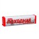 Mounting ointment of your farm, healing, 3 pcs 50 g