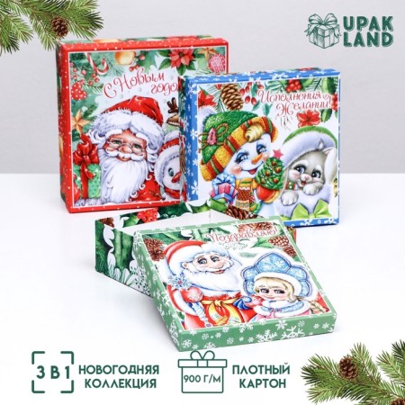 Set of boxes 3 in 1 "New Year's Heroes", 19 x 19 x 7.5 - 14 x 14 x 4 cm