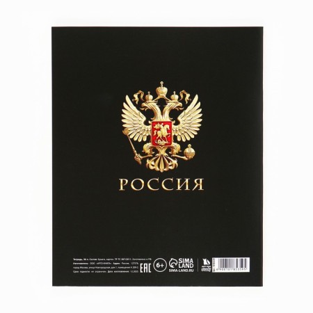 Subject notebook A5, 36 liters on the paper clip “September 1: Russia. Russian language"-3