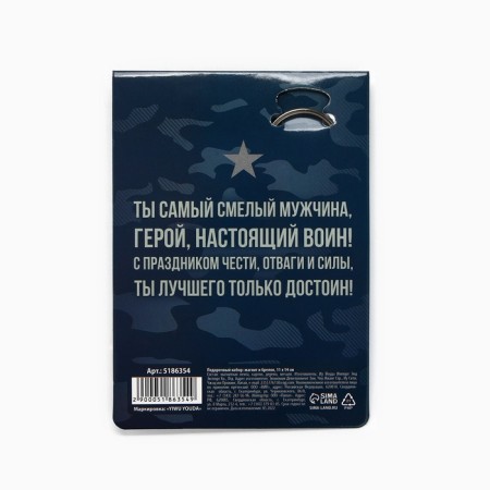 Magnet and keychain "Airplane", set 2 items-7