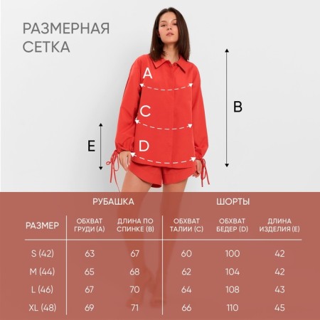 Women's costume (blouse, shorts) minku: casual collection color red, size 48-17