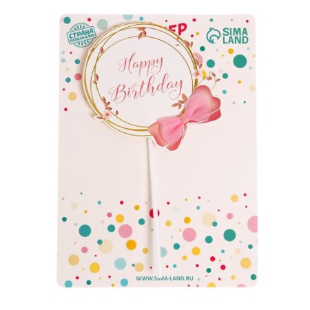 Topper "Happy Birthday", Bant-1