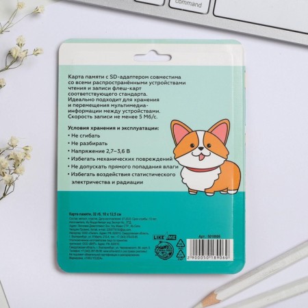 Карта памяти «Корги», 32 Гб-3