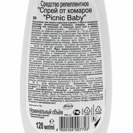 Picnic Baby mosquito spray, 120 ml-3