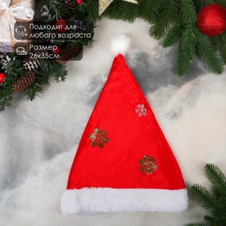 New Year's cap "Snowflake Color" 26x35 cm, red