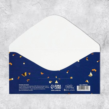 Happy birthday envelope, male, 16.5 × 8 cm-2