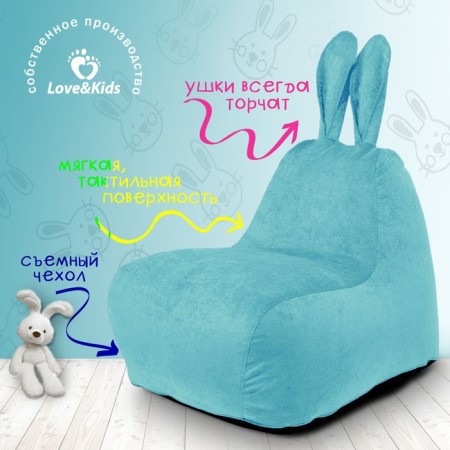 A chair "Bunny" with ears Small, size 70x70x80 cm