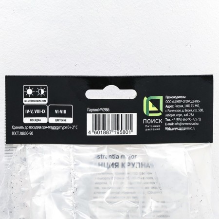 ASTRUTION LARE VENUS, RR I, 1 pc, Spring 2025-2