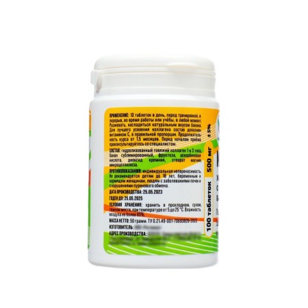 Chewing collagen Vitamuno with natural banana, 100 tablets of 500 mg-1