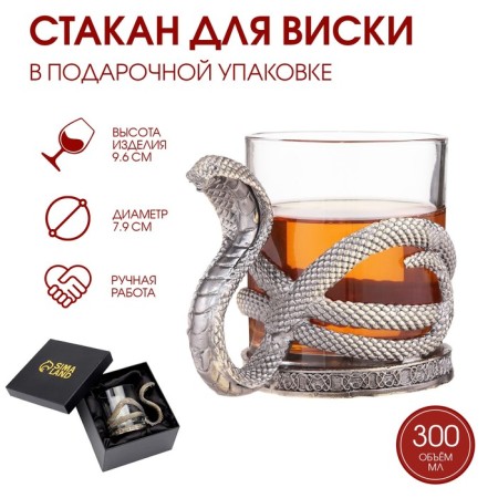 A glass for whiskey "cobra", bronze