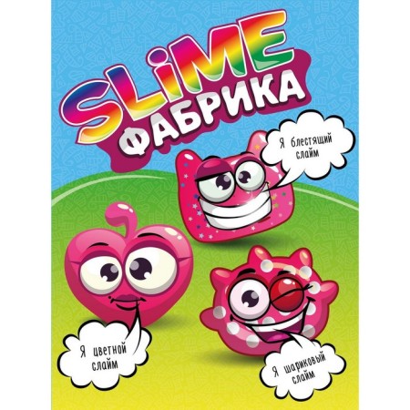 Slime Factory "Strawberry", 3 slice in a set-2