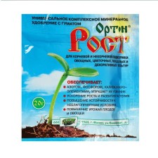 Fertilizer 
