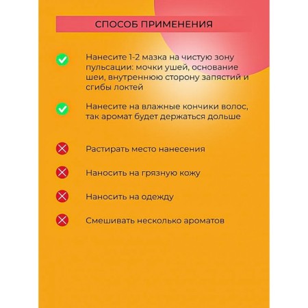 Комплекс аромамасел для тела «Я притягиваю деньги» для женщин, 10 мл-6