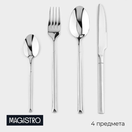 A set of cutlery of stainless steel Magistro "Versailles", 4 objects, silver color