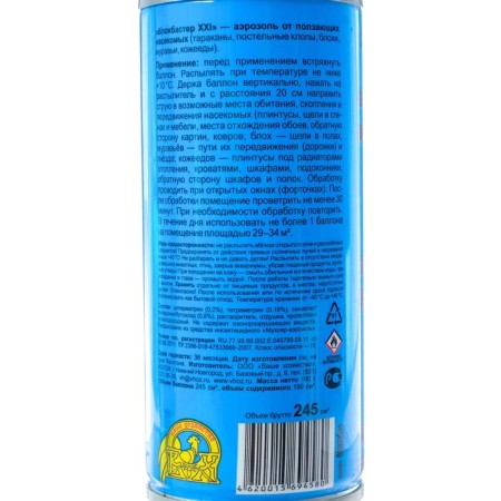 Aerosol for the destruction of crawling insects blockbuster, cylinder, 245 ml-1