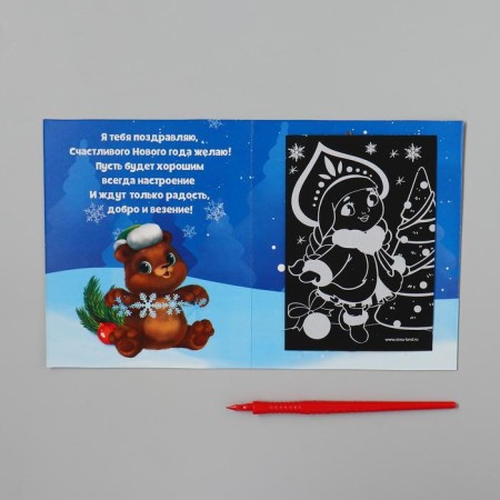 New Year's engraving-opener “New Year! Snow Maiden ", with the effect" Rainbow "-4