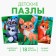 Puzzles "Forest animals", 3 pieces