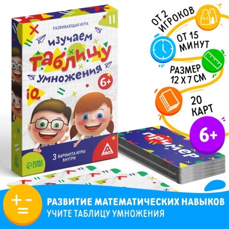 Board game "Study the multiplication table"