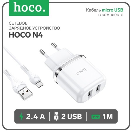 Nice charger Hoco N4, 2 USB - 2.4 A, MicroUSB 1 m cable, white