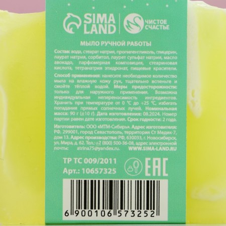 New Year. Handmade hand soap, 90 g, aroma of lemon and lemon balm-6