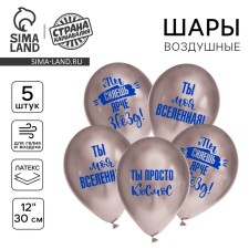 Shar Latex 12 “Compliments”, space, in a set of 5 pcs.