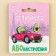 Ring mood "Avonastation", set 2 pcs