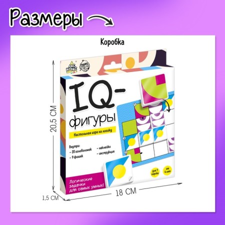 Board game for the logic "IQ Figure", 1 player, 4+-6