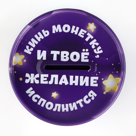 Копилка «Загадай желание», 8 х 12 см.-5
