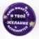 Копилка «Загадай желание», 8 х 12 см.