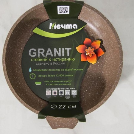 Granite Brown pan, d = 22 cm, plastic handle, anti -stick coating, brown color-6