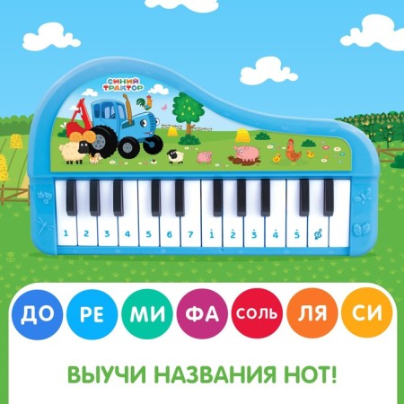 Musical piano "Blue Tractor", sound, blue color-3