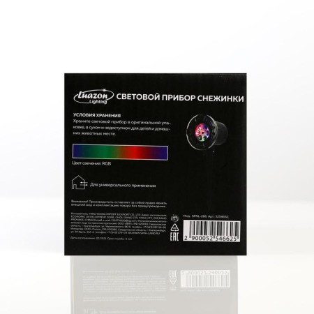 Light device "Color Snowflakes", IP65, glow of multi, 12 V-8