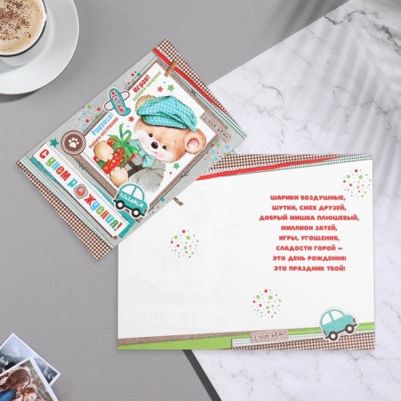 Birthday card!" Glitter, Congrev, Teddy Bear, 12x19.5 cm-1
