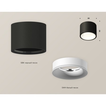 Ambrella Light, XS7511020, MR16 GU5.3 LED 10 W, Black sand, white sand-2